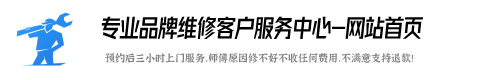 统帅热水器上门维修点